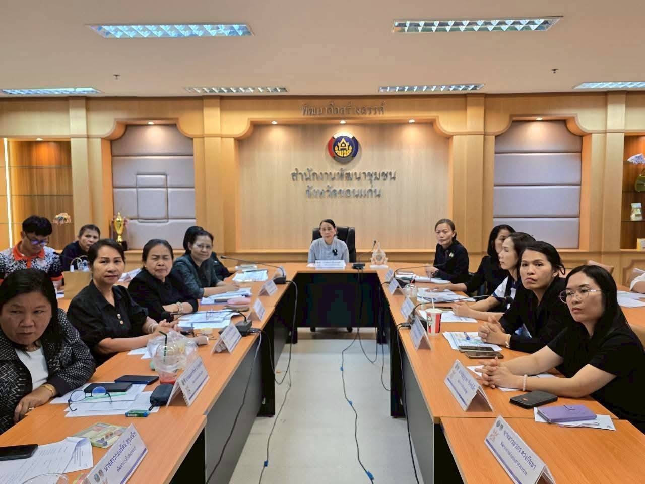 พช.เมืองขอนแก่น : ร่วมประชุมคณะทำงานกำหนดกลยุทธ์ขับเคลื่อนงานพัฒนาชุมชนจังหวัดขอนแก่น ครั้งที่ 2/2569