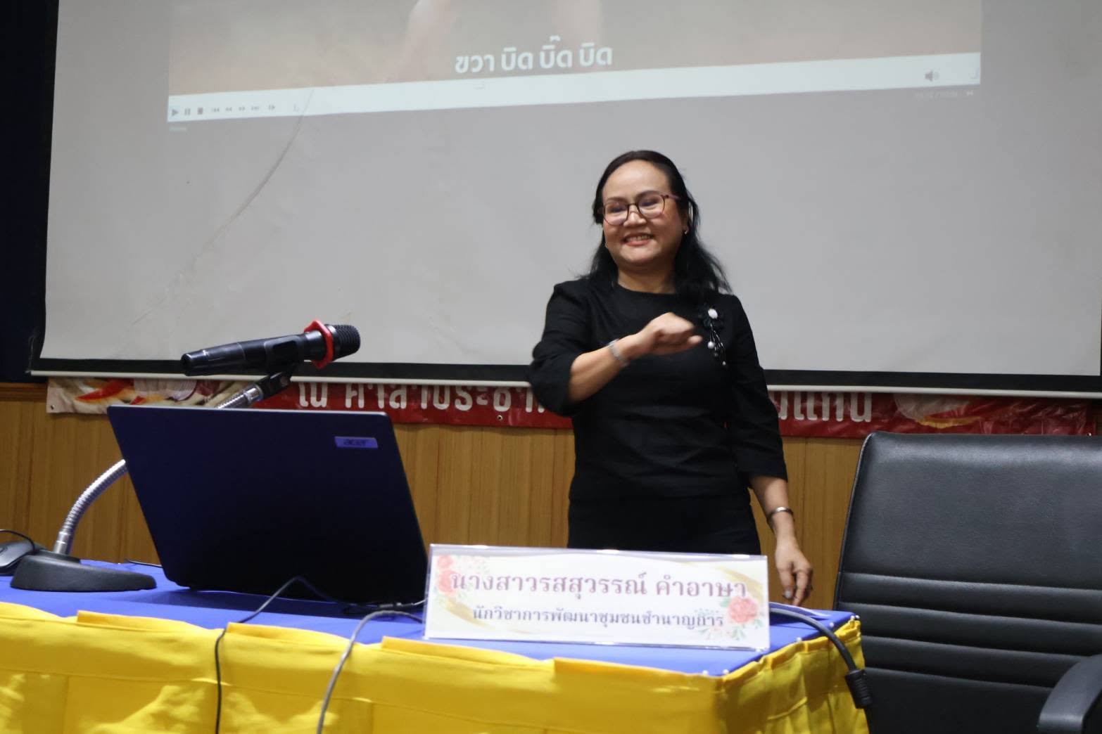 พช.เมืองขอนแก่น : รับเชิญเป็นวิทยากรโครงการฝึกอบรมส่งเสริมอาชีพการทำแหนมหมู หม่ำหมู ประจำปีงบประมาณ 2569